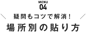 MENU04 ⥳Ĥǲá̤Ž