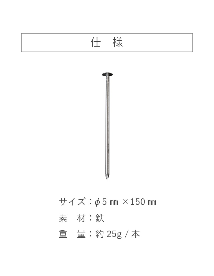 防草シート ピン 15cm 釘 50本セット ...の詳細画像3