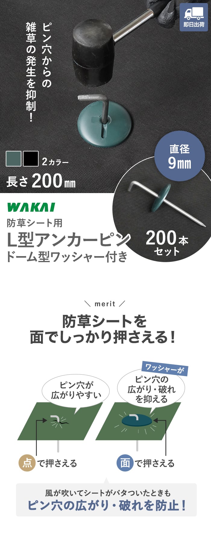 防草シート ピン 20cm L型アンカーピン ドーム型ワッシャー付き 200本