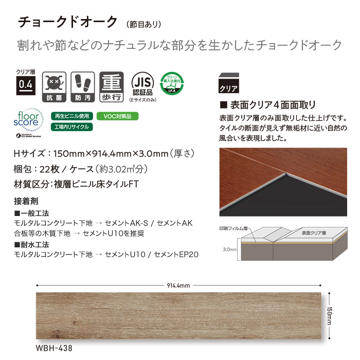 法人・個人事業主様は送料無料) フロアタイル タジマ WOODLINE 150