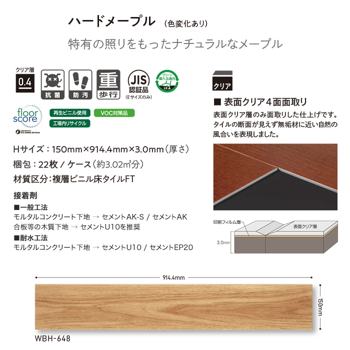 法人・個人事業主様は送料無料) フロアタイル タジマ WOODLINE 150