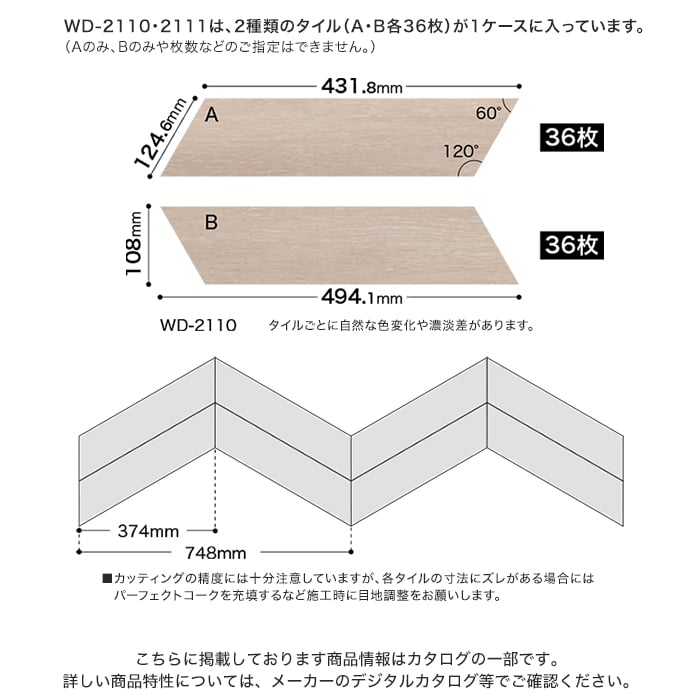 フロアタイル 木目調 サンゲツ シェブロンウッド 108×494.1×2.5mm 72枚入｜kabegamiyasan｜07