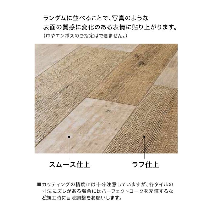 サンゲツ（SANGETSU） フロアタイル 木目調 アンティークウッド 75/100