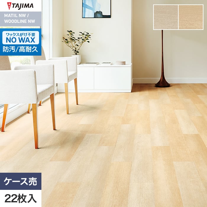 (�@�l�E�l���Ǝ�l�͑�������) �t���A�^�C�� �ؖ� �^�W�} WOODLINE NW WDH-1330�E1331 150×914.4×3.0mm 22����