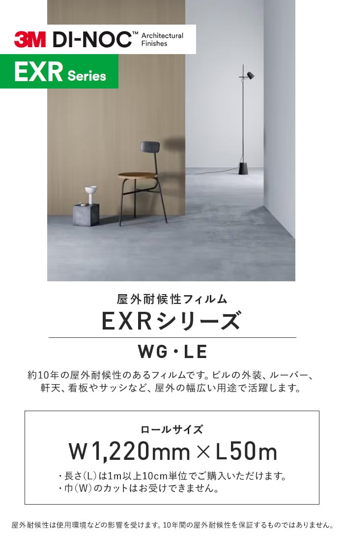 3M カッティングシート ダイノックシート 屋外耐候性フィルム