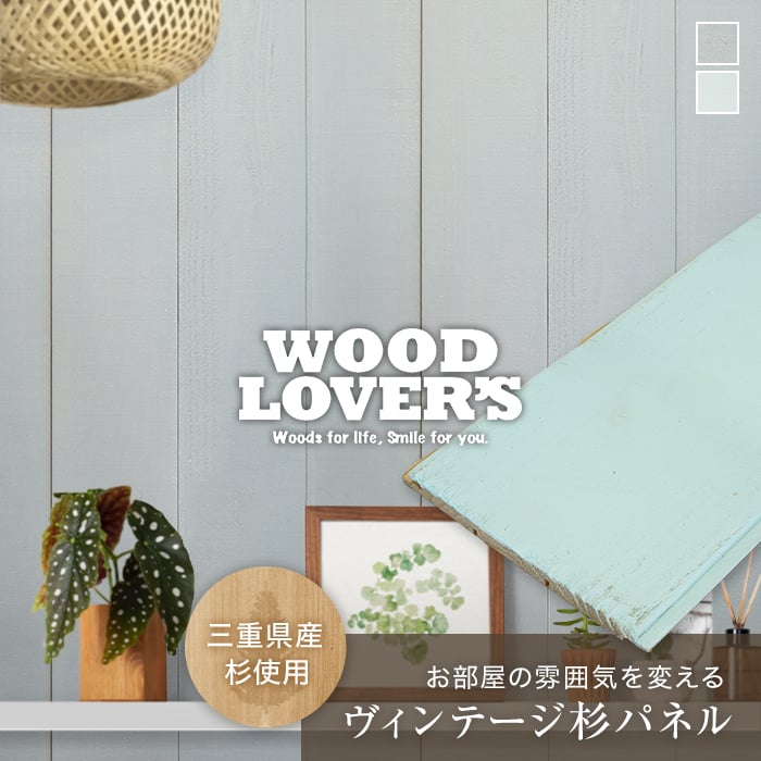  Hڔ WOOD LOVERS Ebhpl {XM JtHjA 132 12*LB/LG__wl-ca-