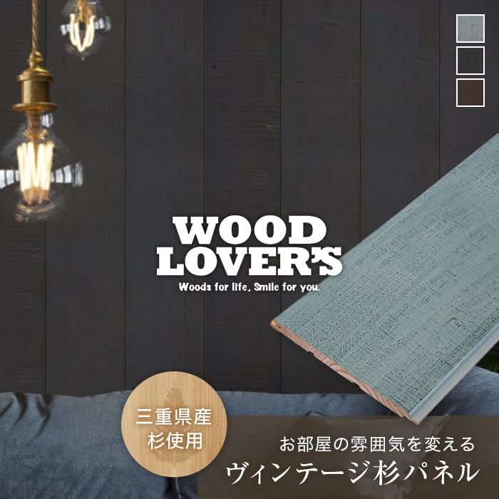  Hڔ WOOD LOVERS Ebhpl {XM C_XgA 132 12*SG/SBR__wl-i-
