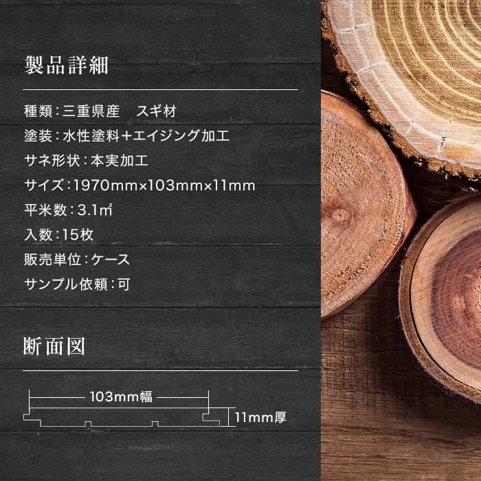 腰壁 羽目板 WOOD LOVERS ウッドパネル 日本製スギ ミッド