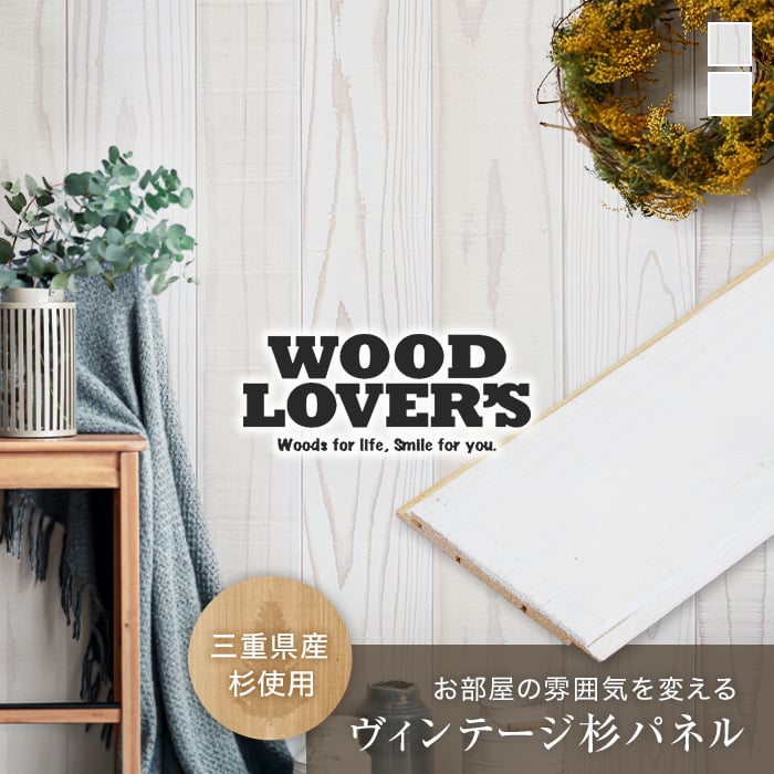  Hڔ WOOD LOVERS Ebhpl {XM \tgzCg 86 17*1/2__wl-s-w