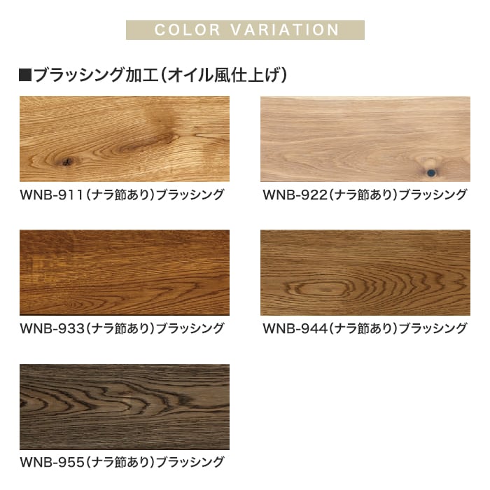 座卓 ナラ材　オイル仕上げ　お返事3/20以降になります フローリング材 フローリング ボード BOARD ワイルド無垢ナラ オイル風