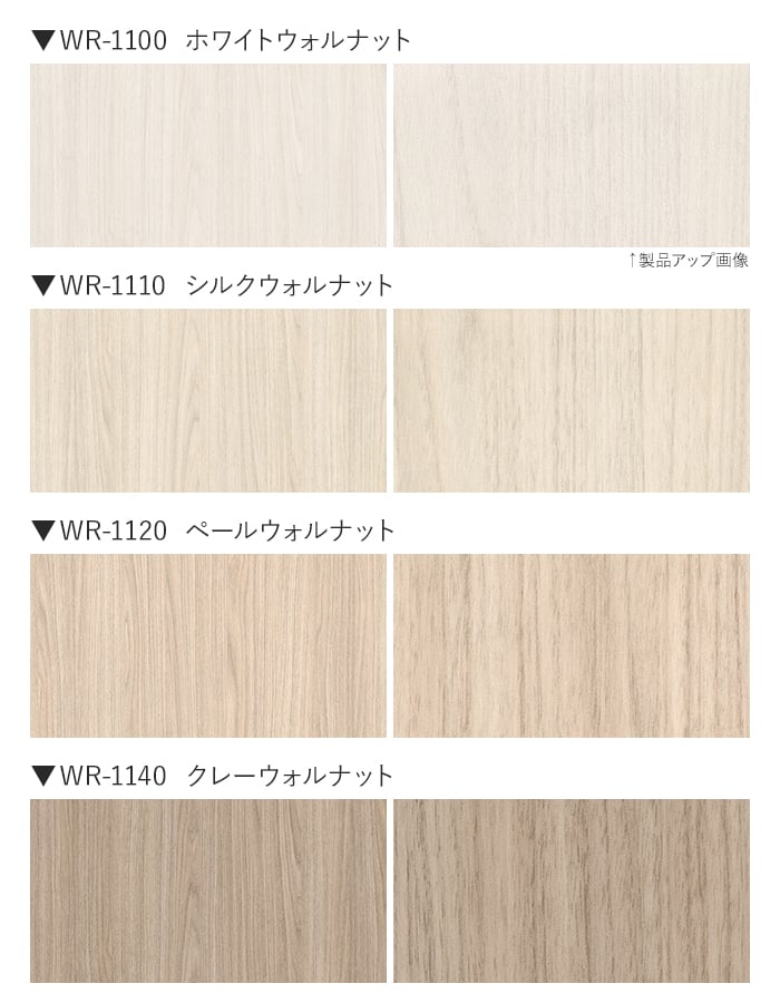 belbien カッティングシート ベルビアンシート WR ウォルナット 半板