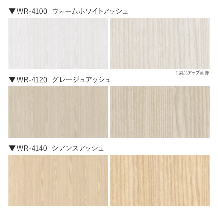 belbien カッティングシート ベルビアンシート WR アッシュ 半板(板柾