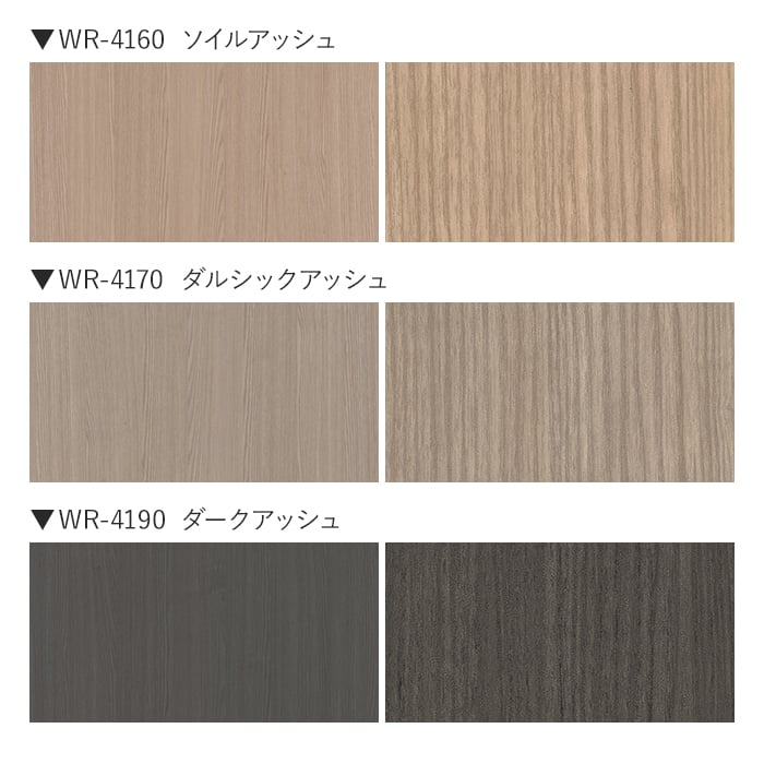 belbien カッティングシート ベルビアンシート WR アッシュ 半板(板柾 