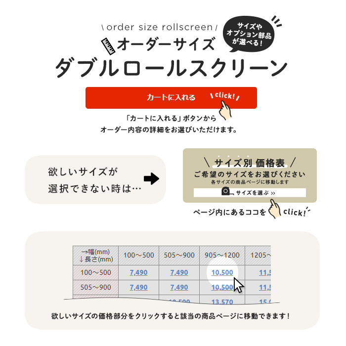 ロールスクリーン ニチベイ ポポラ2 ダブルタイプ ポポラファン 標準