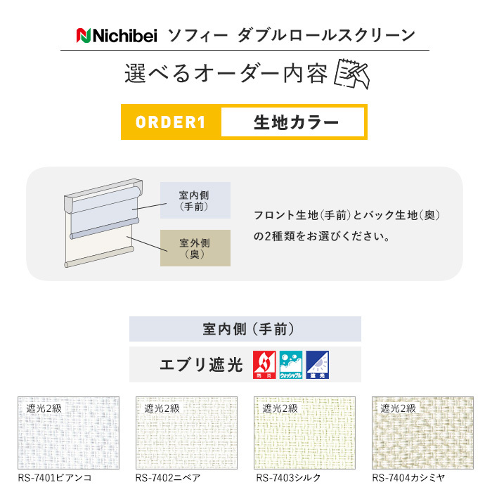 低価セール ロールスクリーン ウォッシャブル「幅805〜1200mm×高さ1210〜1600mm」__wroll-tachibl-071 DIYSHOP RESTA PayPayモール店 - 通販 - PayPayモール 遮光 ダブル タチカワブラインド ラルク エブリ遮光 ダブル 大得価100%新品