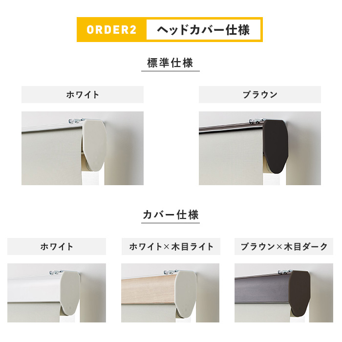 ロールスクリーン ダブル TOSO マイテックダブル ルノプレーン ウォッシャブル生地「幅1605〜2000mm×高さ2010〜2400mm」__wroll-toso-001-a｜kabegamiyasan｜10