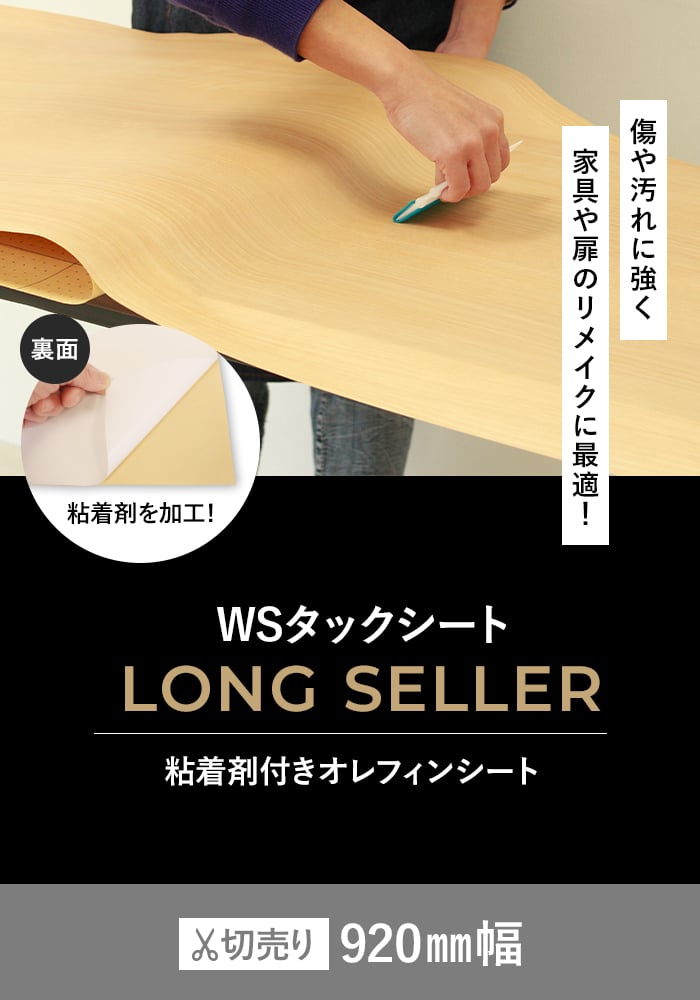 オカノ カッティングシート 粘着剤付オレフィンシート WSタックシート