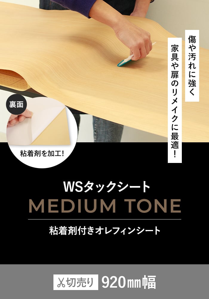オカノ カッティングシート 粘着剤付オレフィンシート WSタックシート