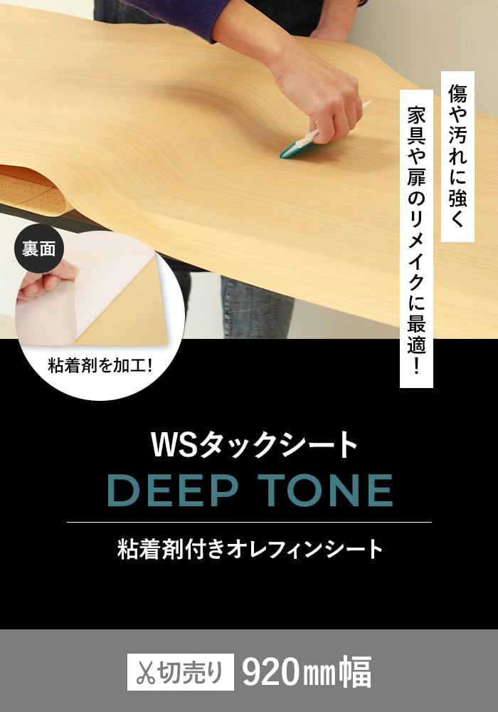 オカノ カッティングシート 粘着剤付オレフィンシート WSタックシート