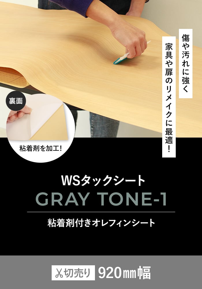 オカノ カッティングシート 粘着剤付オレフィンシート WSタックシート