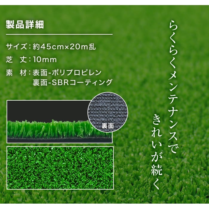 人工芝 養生用人工芝 日本製タフト芝ロールタイプ（ワタナベ工業）45cm×20m WT-1000｜kabegamiyasan｜03