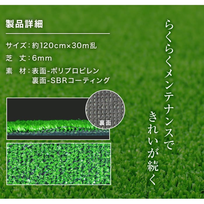 人工芝 養生用人工芝 日本製タフト芝ロールタイプ（ワタナベ工業）120cm×30m WT-600｜kabegamiyasan｜03