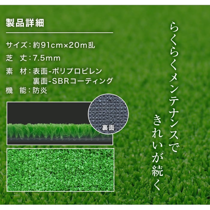 人工芝 養生用人工芝 日本製タフト芝ロールタイプ（ワタナベ工業）91cm×20m WTB-750｜kabegamiyasan｜03