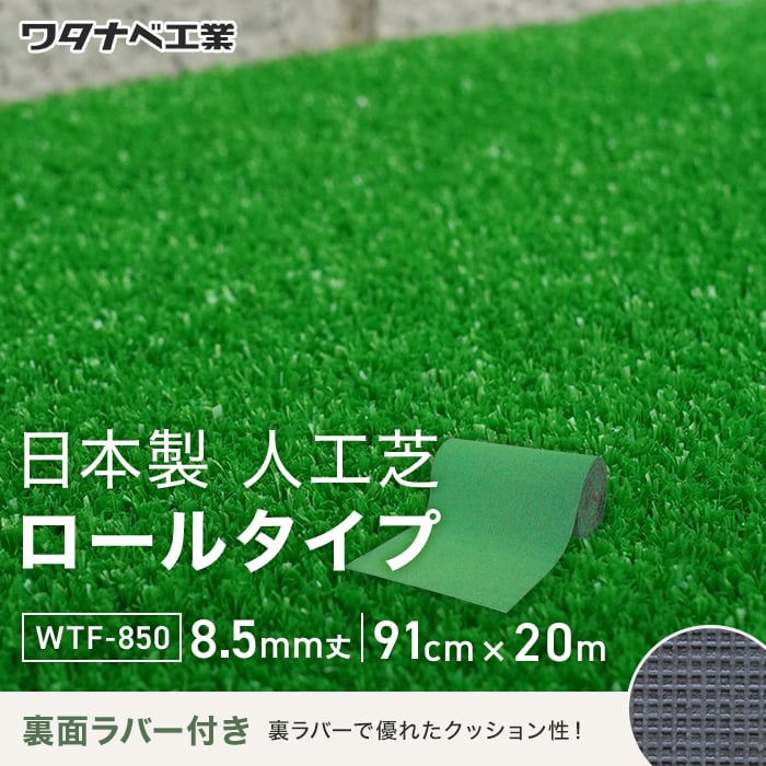 人工芝 1×2m 芝丈12mm お手入れ簡単 CK6H-1212 山善 | 山善ビズコム オフィス用品/家電/屋外家具の通販 山善公式