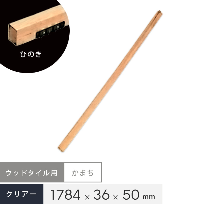 桧 タイルの人気商品・通販・価格比較 - 価格.com