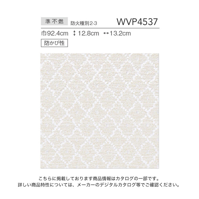 (法人・個人事業主様は送料無料) 壁紙 クロス のりなし壁紙 東リ POWER1000 WVP4537｜kabegamiyasan｜04