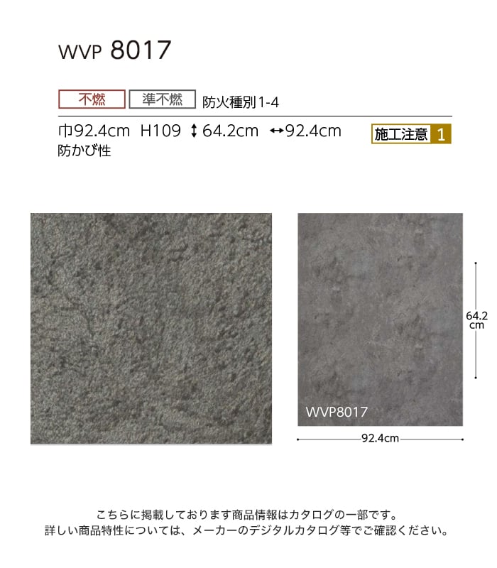 東リ 壁紙 クロス のり付き DECOPOWER マテリアル 巾92.4cm