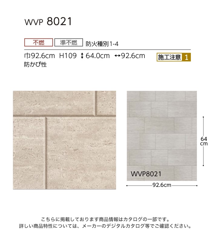 東リ（TOLI） 壁紙 クロス のり付き DECOPOWER マテリアル 巾92.6cm