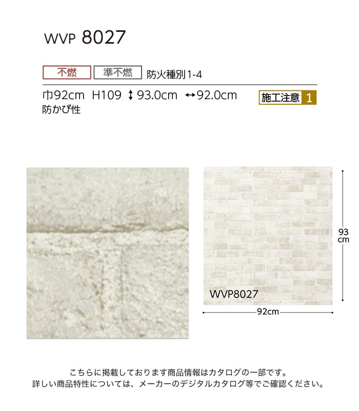 東リ（TOLI） 壁紙 クロス のり付き DECOPOWER マテリアル 巾92cm