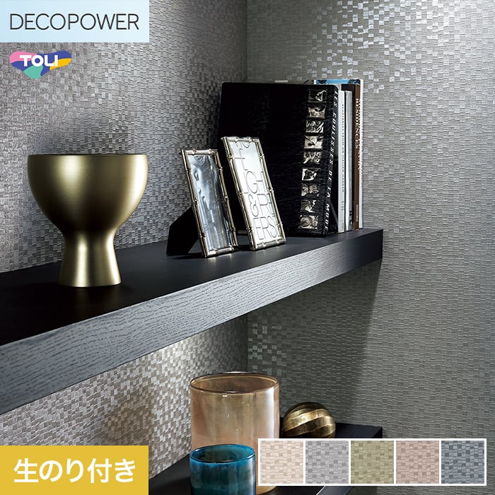 東リ（TOLI） 壁紙 クロス のり付き DECOPOWER パターン 巾92.8cm