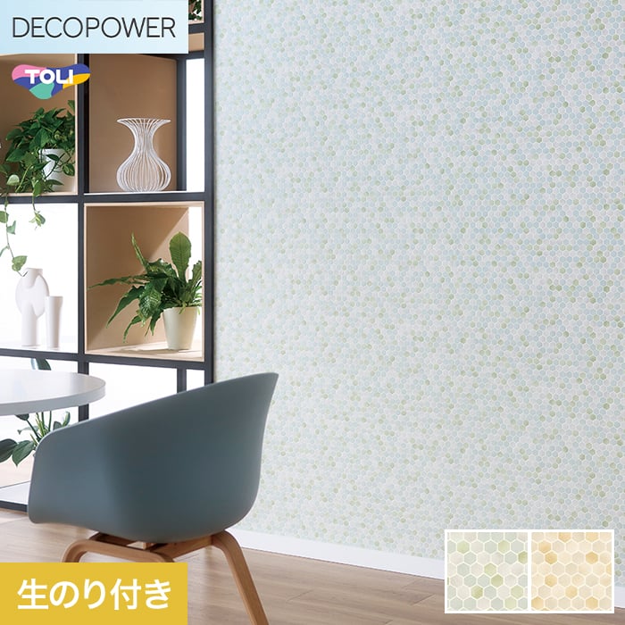 東リ（TOLI） 壁紙 クロス のり付き DECOPOWER パターン 巾92.7cm