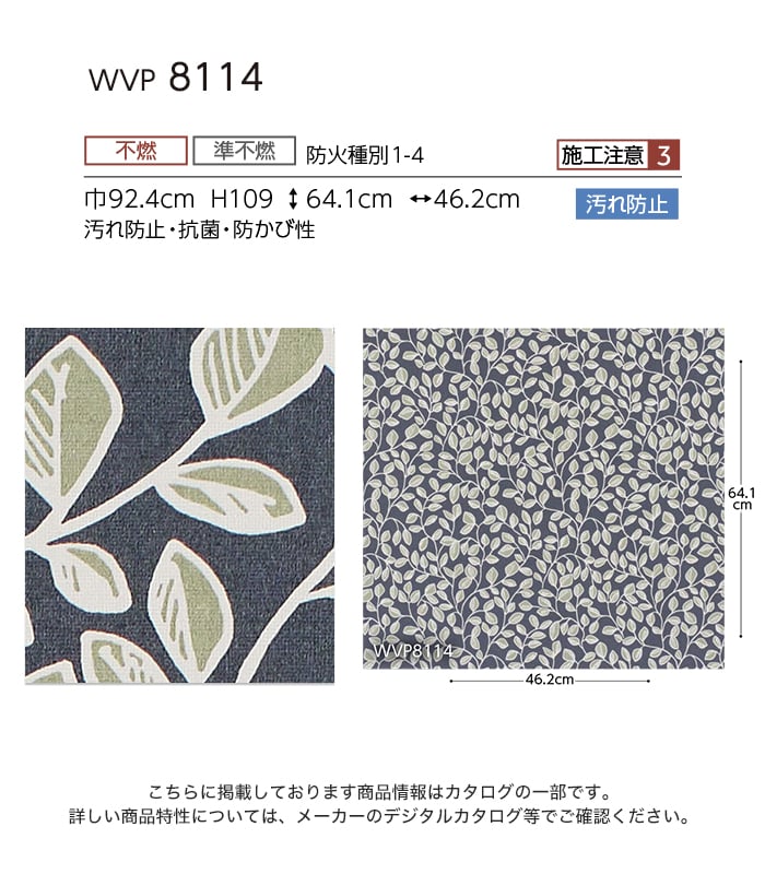 東リ(TOLI) (法人・個人事業主様は送料無料) 壁紙 クロス のりなし DECOPOWER パターン 巾92.4cm WVP8114 ...