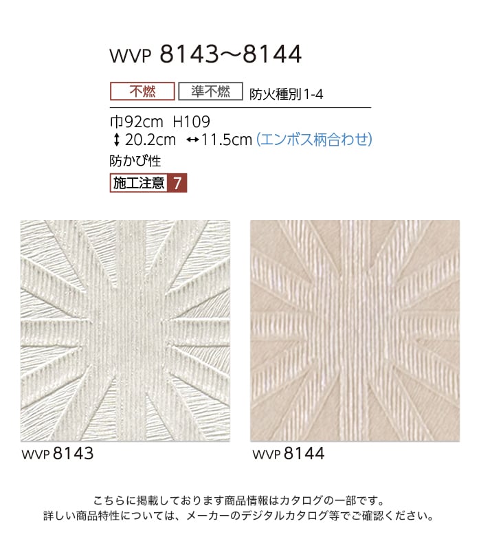 クロス紙 サンプル】国産壁紙クロス / V&A モリスセレクション LW-82 | 壁紙屋