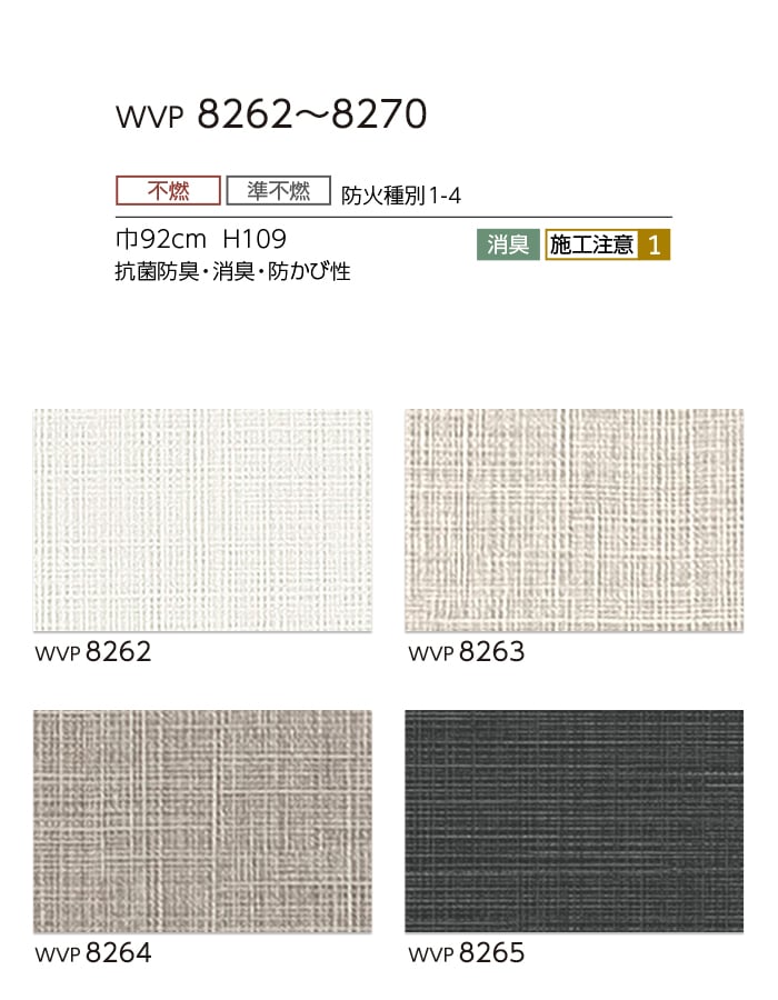 東リ（TOLI） 壁紙 クロス のり付き DECOPOWER 抗菌ベーシック 巾92cm