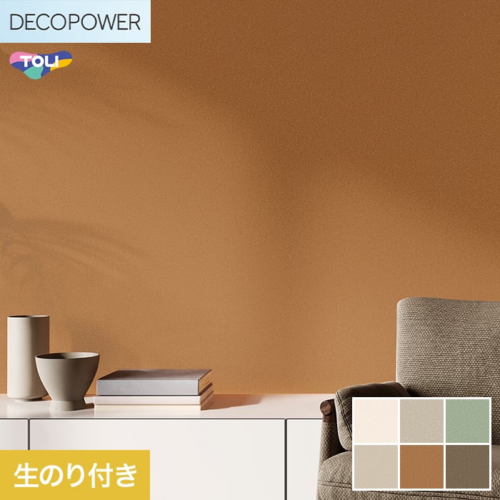 �ǎ� �N���X �̂�t�� ���� DECOPOWER �R�ۃx�[�V�b�N ��92cm WVP8306�`8311