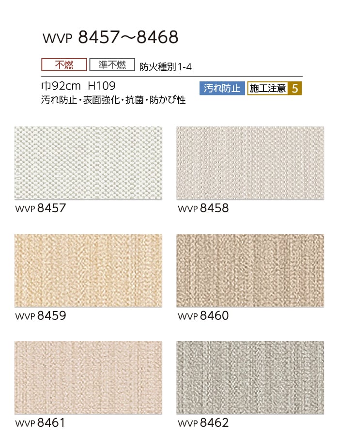 東リ（TOLI） 壁紙 クロス のり付き DECOPOWER フィルム抗菌汚れ防止