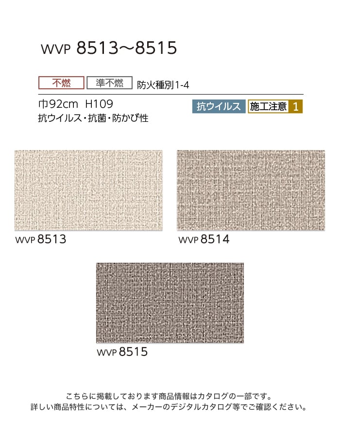 東リ（TOLI） 壁紙 クロス のり付き DECOPOWER 抗ウイルス壁紙 巾92cm
