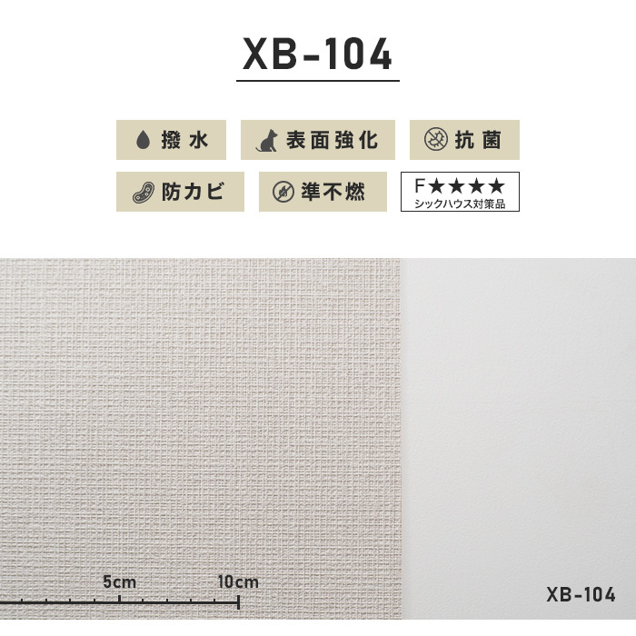 壁紙 クロス のりなし壁紙 リリカラ 表面強化 XB-104 (巾92cm)（旧XB-704） : knxb0004 : DIYSHOP RESTA  Yahoo!店 - 通販 - Yahoo!ショッピング