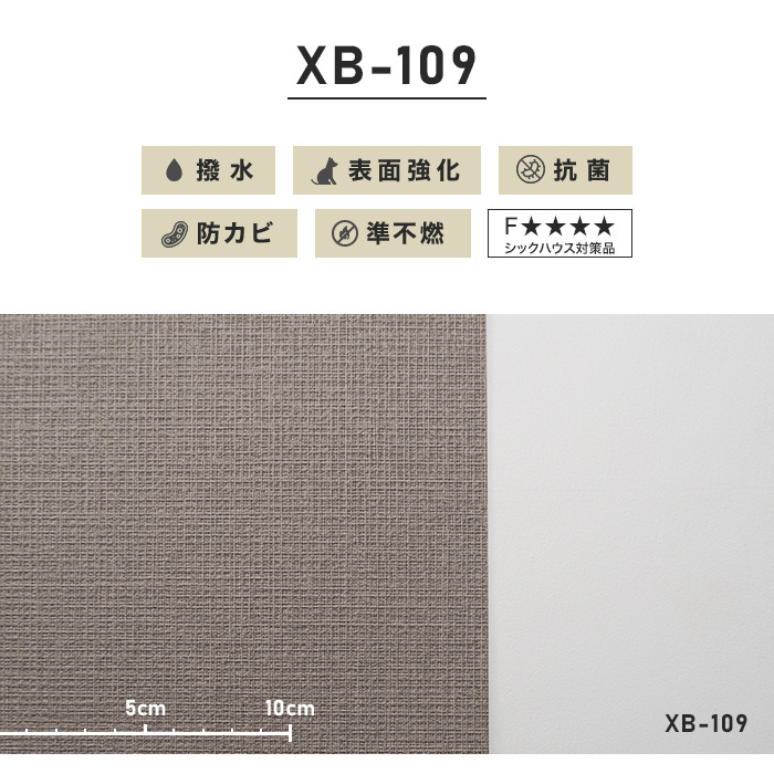 リリカラ 壁紙 クロス のりなし壁紙 表面強化 XB-109 (巾92cm リリカラ 壁紙 クロス のりなし壁紙 表面強化 XB-109 (巾92cm