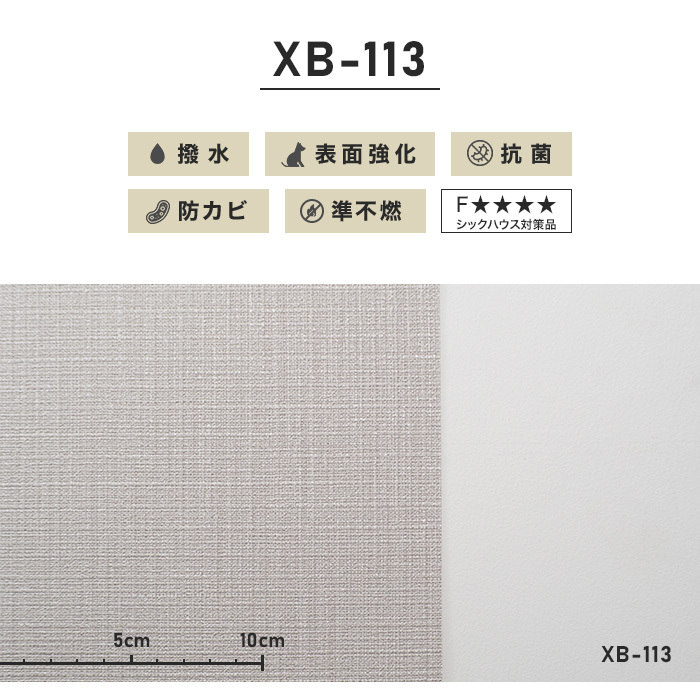 壁紙 クロス のりなし壁紙 リリカラ 表面強化 XB-113 (巾92cm)｜kabegamiyasan｜03