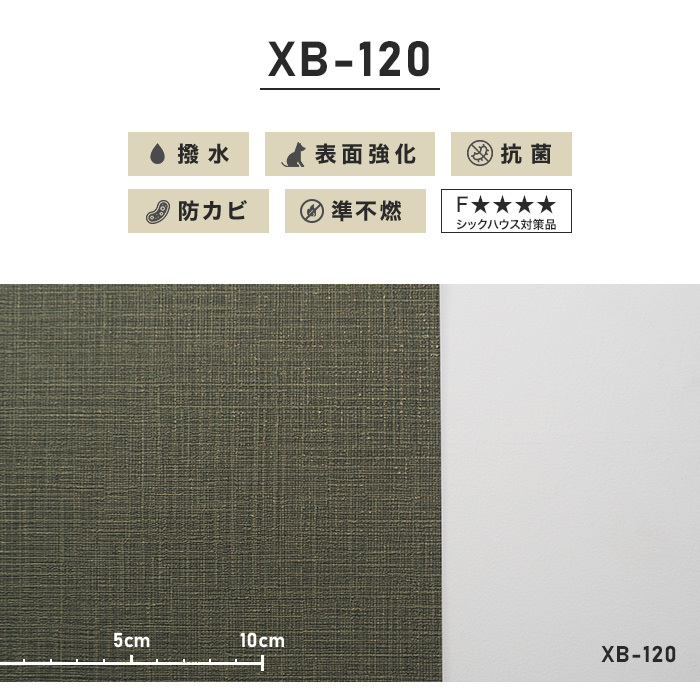 リリカラ 壁紙 クロス のりなし壁紙 表面強化 XB-120 (巾92cm