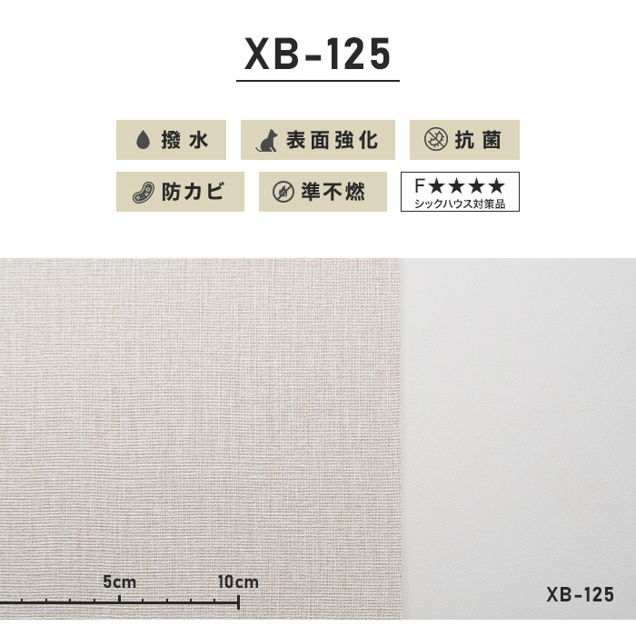 壁紙 クロス のり付き壁紙 スリット壁紙（ミミなし）リリカラ 表面強化 XB-125｜kabegamiyasan｜03