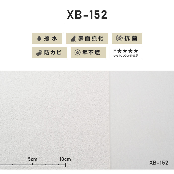 壁紙 クロス のりなし壁紙 リリカラ 表面強化 XB-152 (巾92cm)（旧XB-747）｜kabegamiyasan｜03