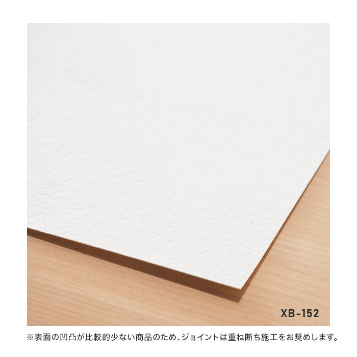 壁紙 クロス のりなし壁紙 リリカラ 表面強化 XB-152 (巾92cm)（旧XB-747）｜kabegamiyasan｜04