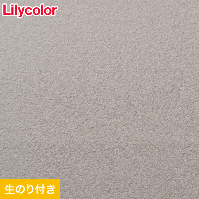 リリカラ 壁紙 クロス のり付き壁紙 スリット壁紙（ミミなし）リリカラ