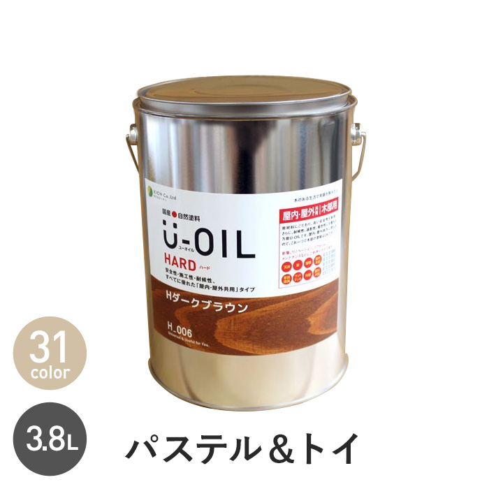 塗料 木部塗料 シオン U-OIL(ユーオイル) ハード ベーシックカラー 3.8
